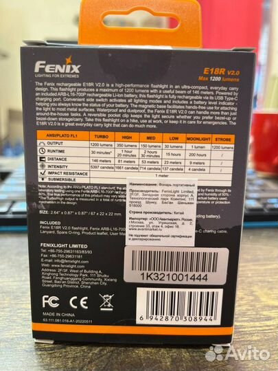 Фонарь Fenix E18R V2.0 Luminus SST40