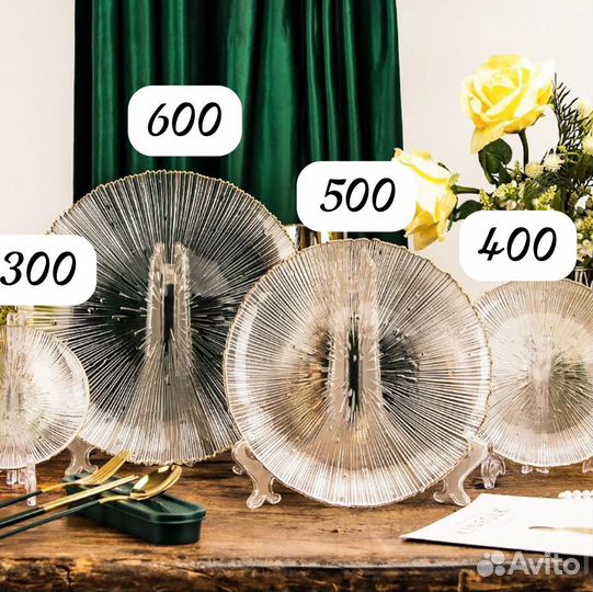 Блюдца из хрустального стекла