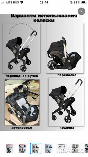 Универсальная модульная коляска 4 foo foo