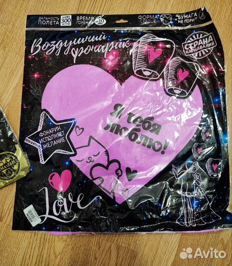 Воздушные,небесные фонарики новые