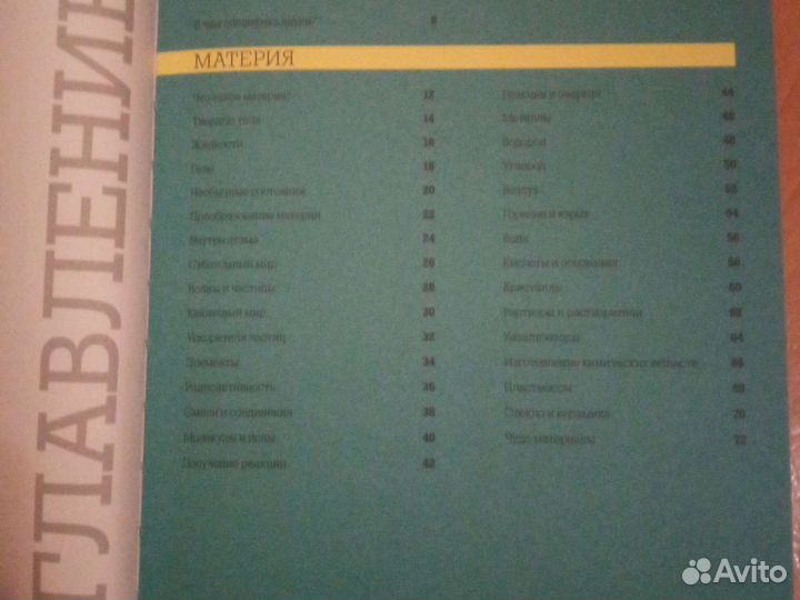 Книга Как работает наука