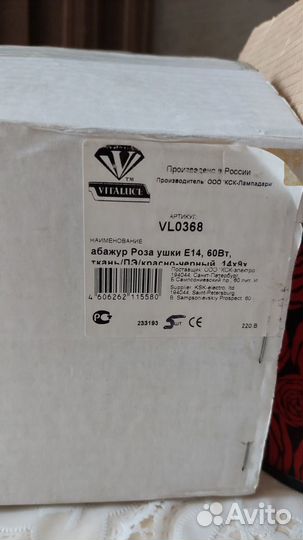 Абажур новый 