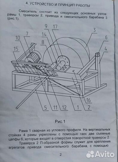 Бетономешалка Патриот бгр-200