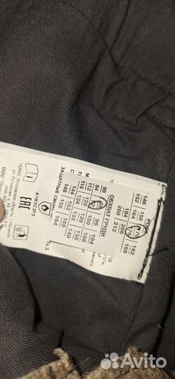 Спецодежда зимняя мужская сварочная