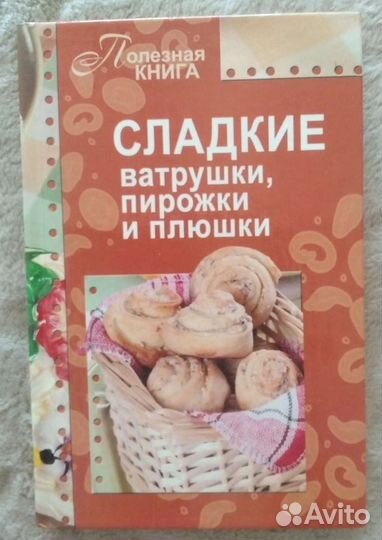 Рецепты блюд, выпечка, грибы