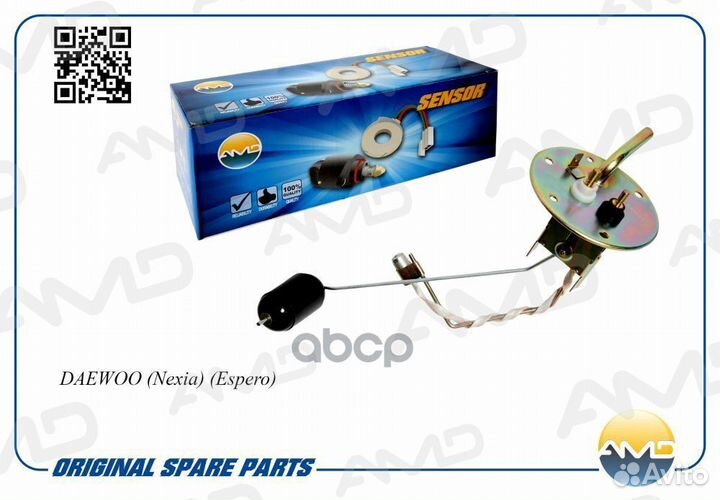 Датчик уровня топлива AMD AMD.SEN45 AMD.SEN45 AMD