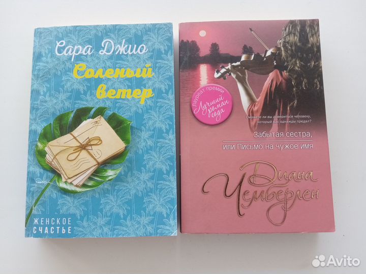 Книги, зарубежная проза