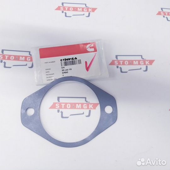 Прокладка,гидрав. насос (Price 2022)