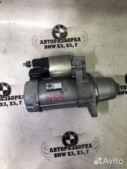 Стартер бмв н55 F10 F20 F30