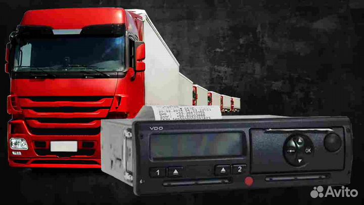 Тахограф VDO 3283 новый с скзи. Гарантия 1 год