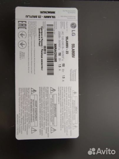 Телевизор lg smart tv 3d