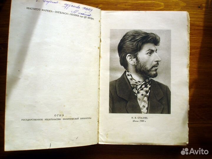 Иосиф Виссарионович сталин. Краткая биография 1947