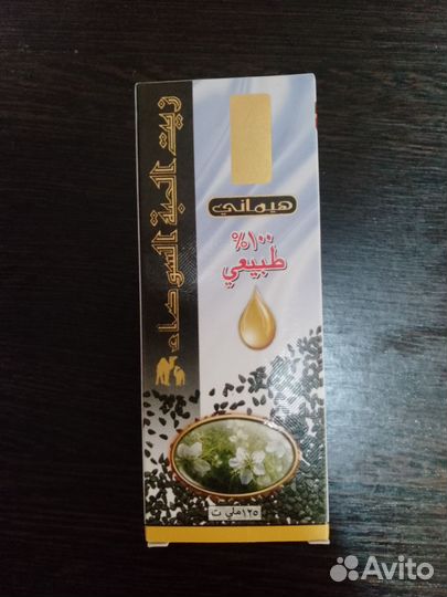 Масло черного тмина сыродавленное