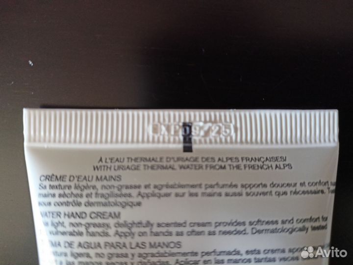 Крем для рук Uriage EAU thermale