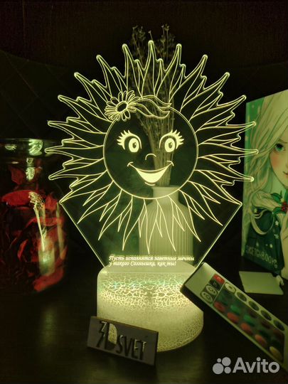 Ночник подарок на 14 февраля