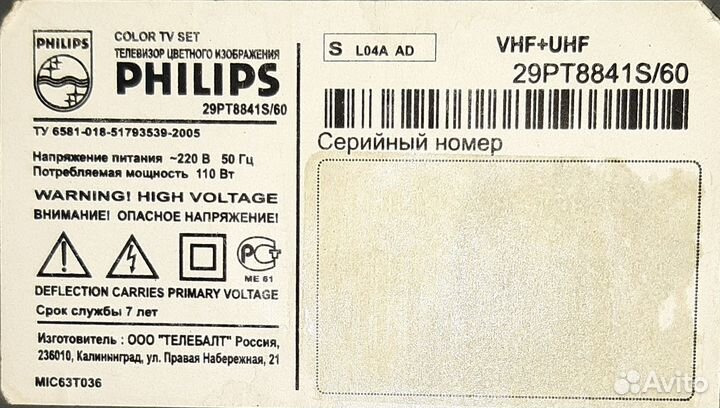 Телевизор Philips 29PT8841S/60