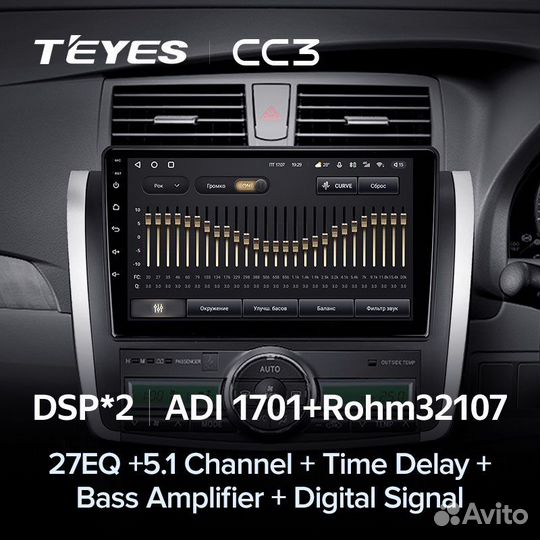 Магнитола на Toyota Allion 2 Teyes CC3 3/32