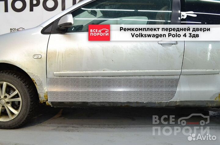 Пенки Volkswagen Polo IV 3дв хетчбек