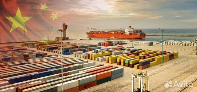 Доставка грузов и товаров из Китая в Россию карго объявление продам