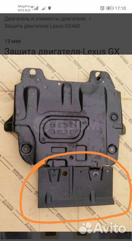 Защита на лексус и тойота прадо