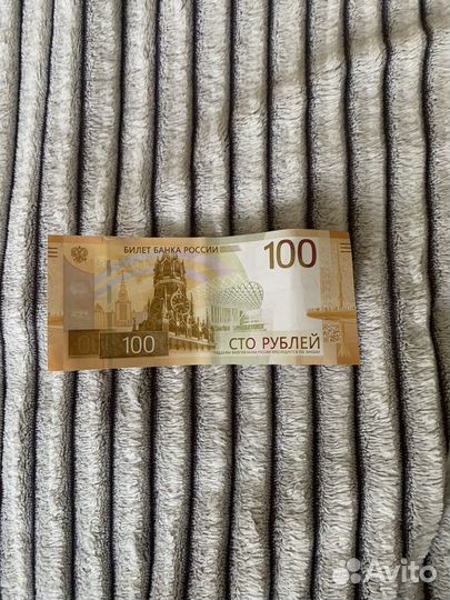 Банкнота 100 рублей