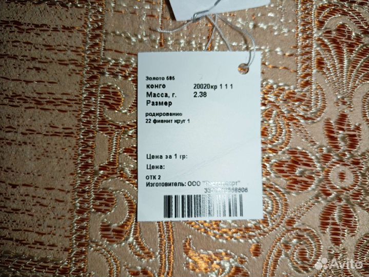 Золотые серьги конго 585 пробы