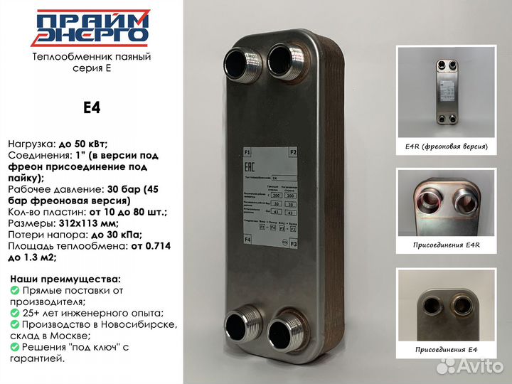 Теплообменники для фреона