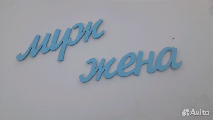 Свадебные аксессуары