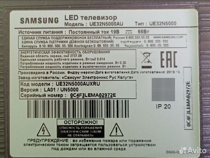 Телевизор samsung 32 дюйма