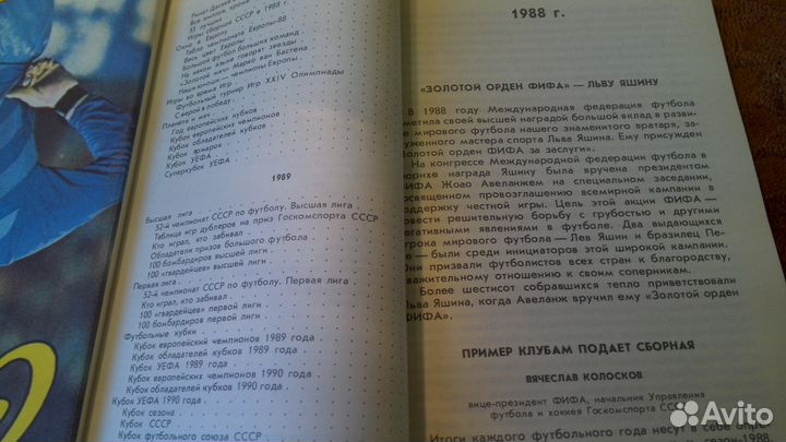 Справочник 