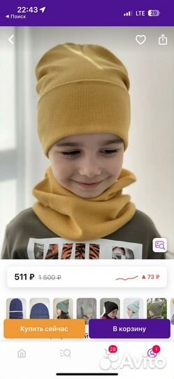 Набор для мальчика шапка и снуд (48-52)