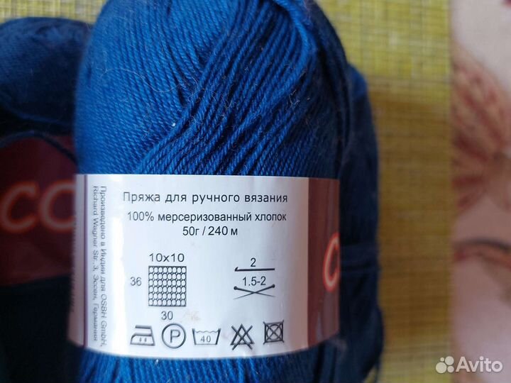 Пряжа для вязания