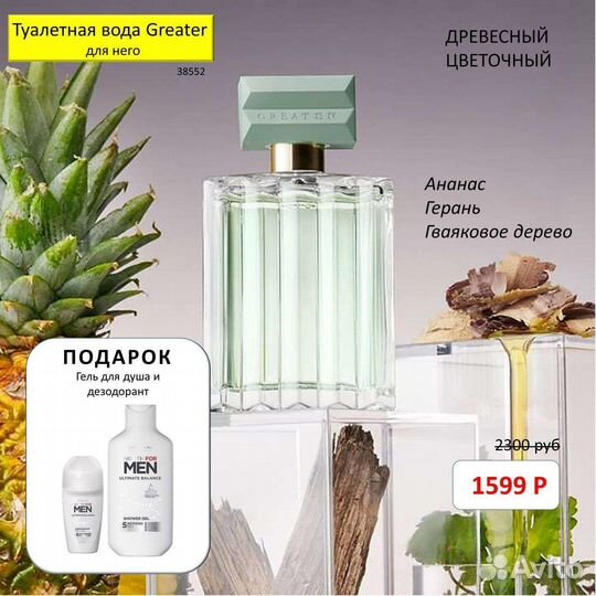 Туалетная вода