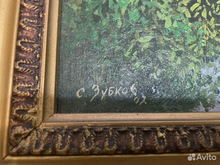 Картина Зубкова С.Е