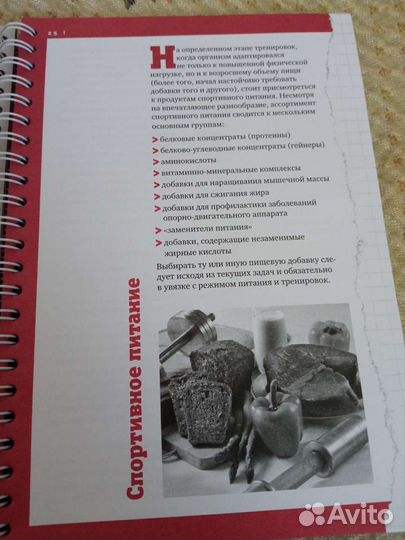 Бодибилдинг: дневник питания