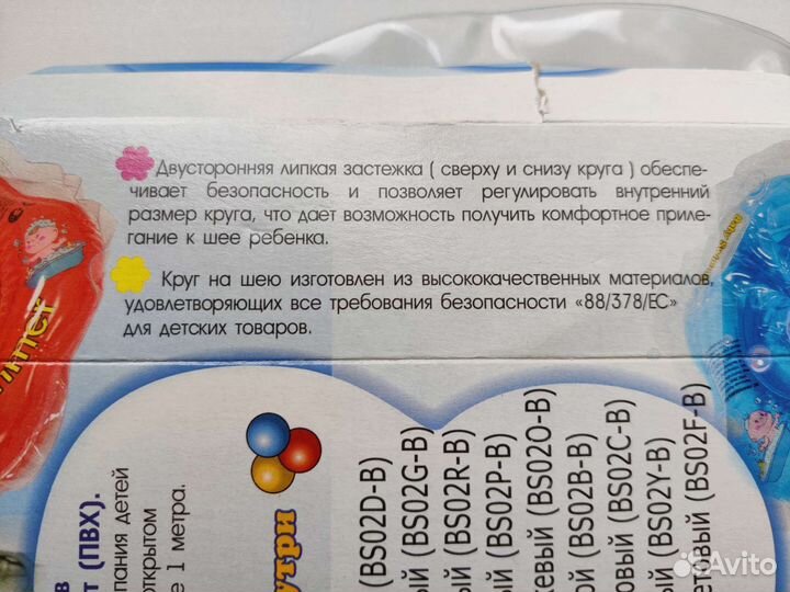 Круг на шею для новорожденных