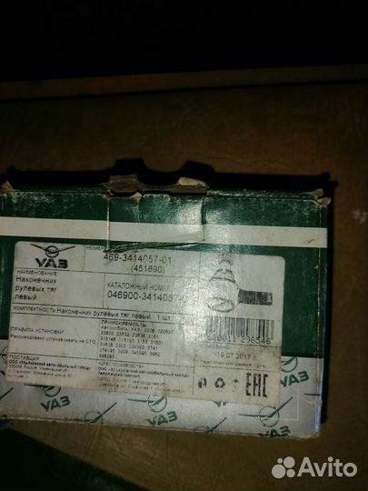 Тормозные колодки УАЗ