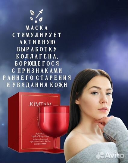 Крем и маска