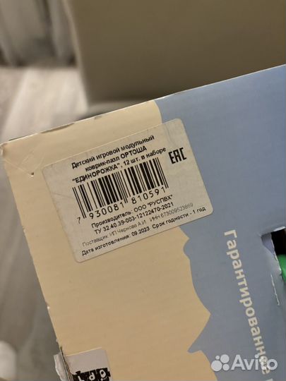 Ортоша 12 коврик-пазл единорожка