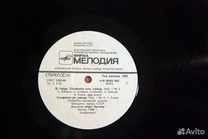 Гайдн - Симфонии 3,4,5 - М. Эрмлер