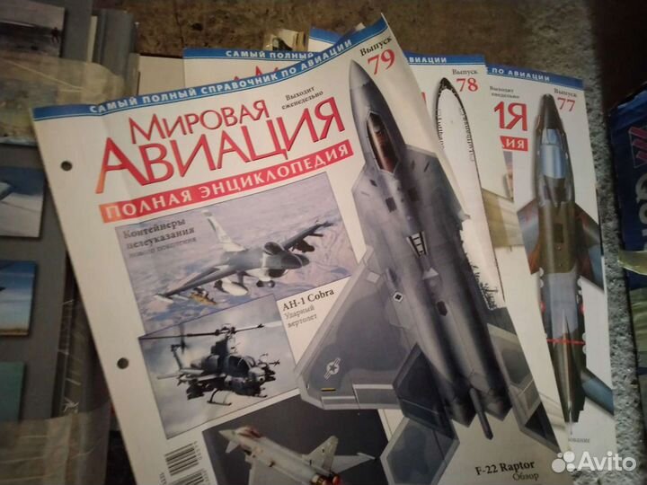 Журнал Мировая авиация