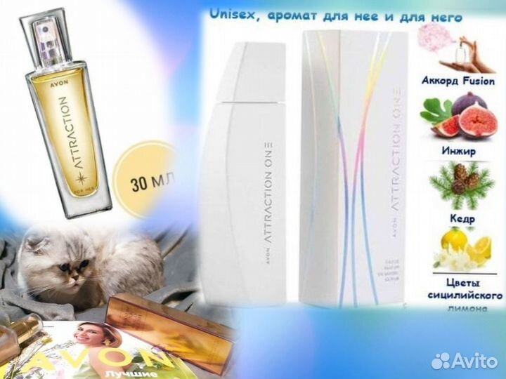Avon Attraction One Fresh парфюмерная вода 30мл,50