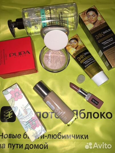 Косметика пакетом