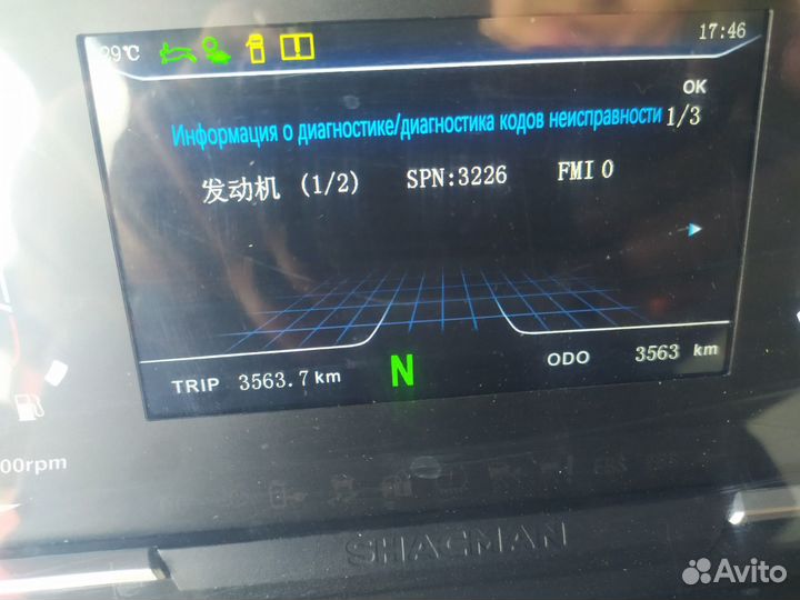 Shacman (Shaanxi) X3000, 2023