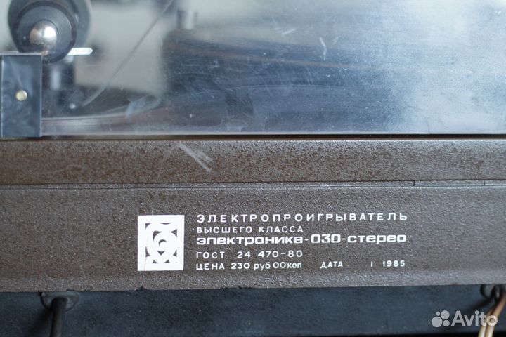 Проигрыватель Электроника эп-030