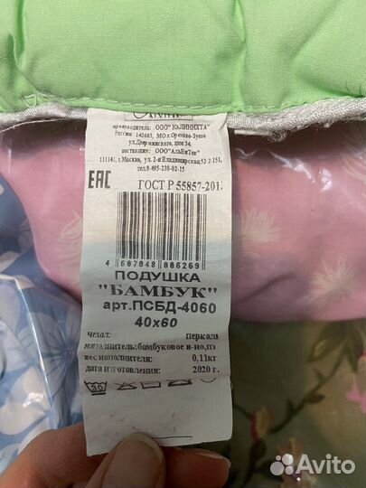 Подушка детская