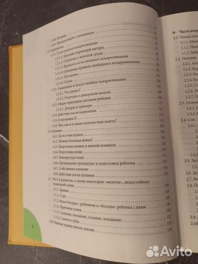 Здоровье ребена Комаровский Е О