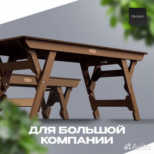Стол и две скамьи новые