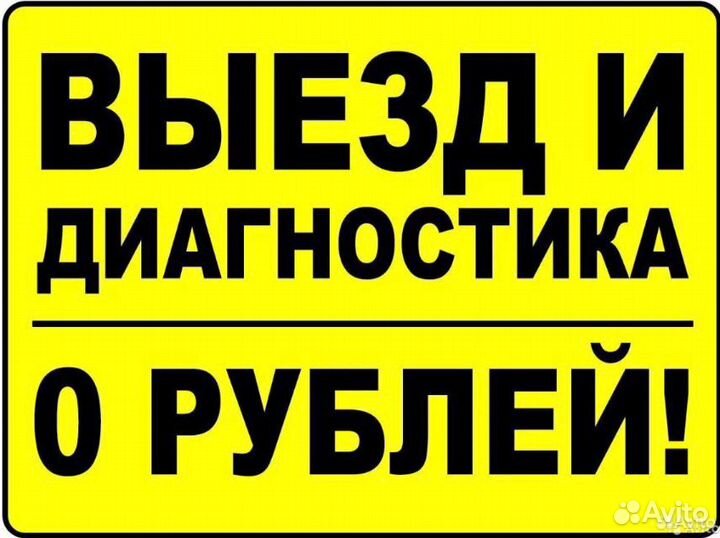 Услуги сантехника