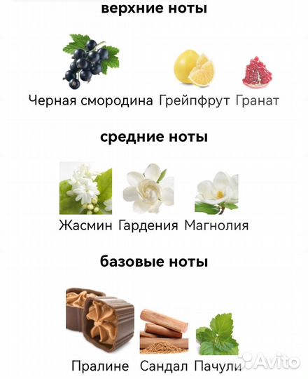 Premiere Luxe Avon Премьер Люкс Эйвон